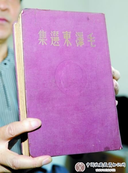 1948年东北书店出版的《毛泽东选集》。